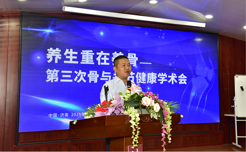 熱烈慶祝“養(yǎng)生重在養(yǎng)骨——第三次骨與關節(jié)健康學術會”成功召開